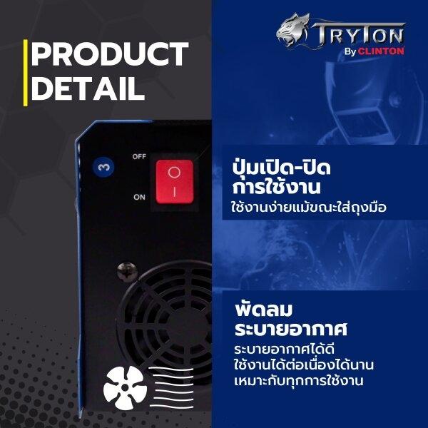 ตู้เชื่อมไฟฟ้า-ระบบอินเวอร์เตอร์-tryton-รุ่น-mma-s600