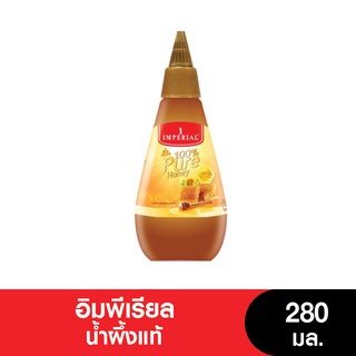 สินค้า Imperial อิมพีเรียล น้ำผึ้งแท้ 280 มิลลิลิตร (หมดอายุ 10/10/2023)