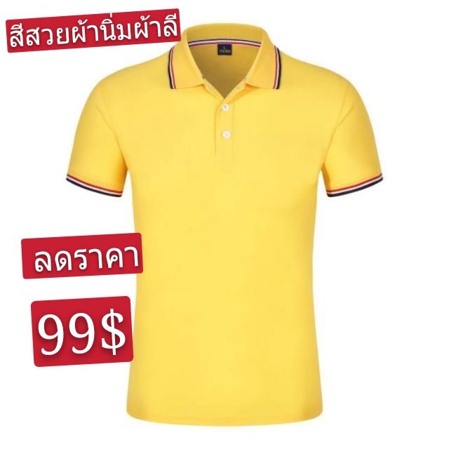 ภาพหน้าปกสินค้าซื้อเสื้อเหลืองตัวนี้รับประกันไม่ผิดหวัง เนื้อผ้าดีงานเย็บสวย ผู้หญิงผู้ชายใส่ได้ มี5ไซส์ ผ้าคอตตอน ใส่ดูดีที่สุด, 009
