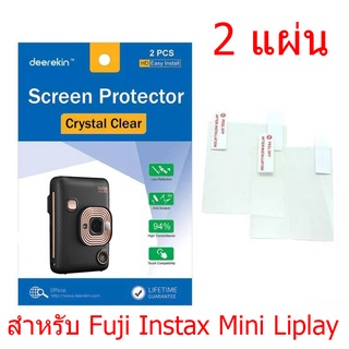 ภาพหน้าปกสินค้า[2แผ่น] ฟิลม์กันรอย หน้าจอ Fuji Instax Mini Liplay screen protector film ที่เกี่ยวข้อง