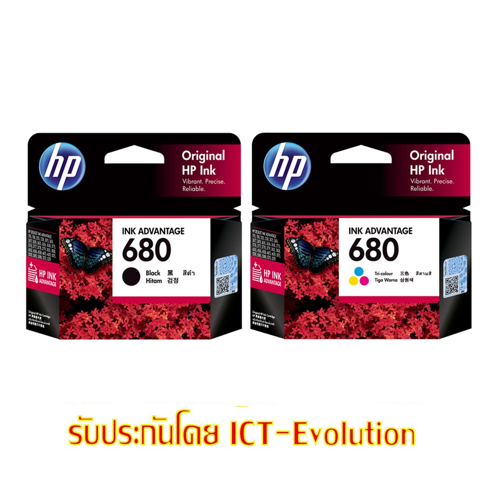 รูปภาพสินค้าแรกของตลับ HP 680 ตลับดำ หรือ ตลับสี