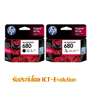 รูปภาพขนาดย่อของตลับ HP 680 ตลับดำ หรือ ตลับสีลองเช็คราคา