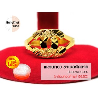 BungChai SHOP แหวนทอง รูปชาเนลตัดลาย (สีทอง)แถมฟรี!!ตลับใส่ทอง