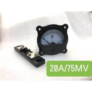 แอมป์มิเตอร์ ขนาด 20A analog ampmeter 20A พร้อม R shunt 75mV