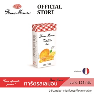 Bonne Maman Lemon Tartlets 125 G. บอนน์ มาม็อง ทาร์ตรสเลมอน ขนาด 125 กรัม (Best Bef 28/01/2024)