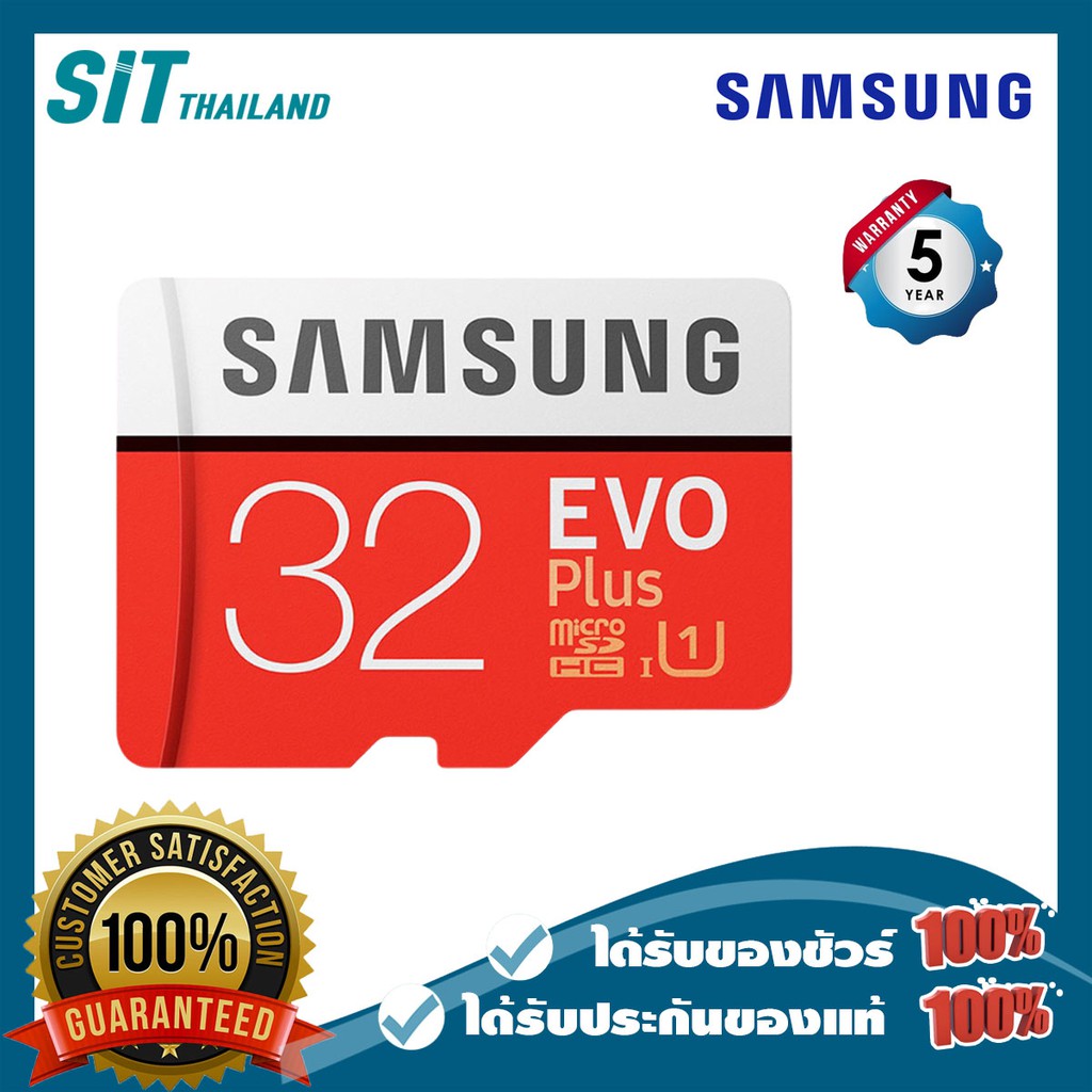 Samsung Micro SD 32GB Class 10 EVO Plus (95MB/s.)ของแท้100%ออกใบกำกับ ...