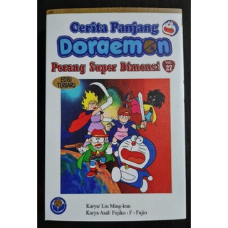 มังงะ: Doraemon Long Story vol.27