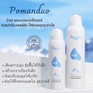 สเปรย์น้ำแร่ Pomanduo Spray ขนาด 150,300 ml.✨💦