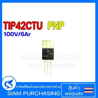 TIP42CTU ONSEMI/FAIRCHILD PNP 100V/6Ar TIP42C TIP42 TRANSISTOR ทรานซิเตอร์