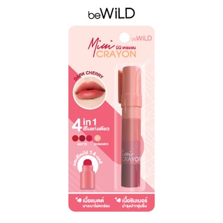 ลิปคอนโด 4 in 1 beWiLD Mini Crayon ( บีไวลด์ มินิ เครยอน) สร้างเฉดสีใหม่ได้กว่า 14 สี