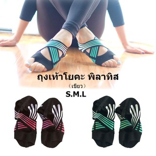 ภาพหน้าปกสินค้า【Good_luck1】ถุงเท้าโยคะ พิลาทิส Half Toe Pilates Shoes Yoga Socks (เขียว S M L) ที่เกี่ยวข้อง