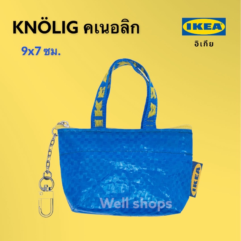 kn-lig-คเนอลิก-กระเป๋าช้อปปิ้ง-เล็ก-น้ำเงิน-9x7-ซม