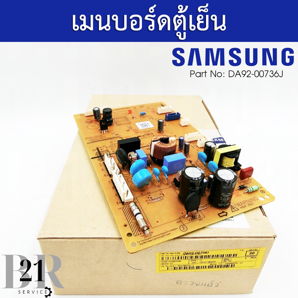 da92-00736j-แผงตู้เย็นซัมซุง-บอร์ดตู้เย็นซัมซุง-samsung-pcb-main-ใหม่แท้บริษัท