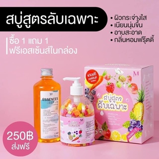 ภาพหน้าปกสินค้า[1แถม1] ของแท้💯% ส่งฟรี มีเก็บเงินปลายทางฟรี สบู่สูตรลับเฉพาะแถมเอสเซนต์ทองคำ Maysio (เมซิโอ้)สบู่ผิวขาว🧼 สบู่อาบน้ำผิว🛁 ที่เกี่ยวข้อง