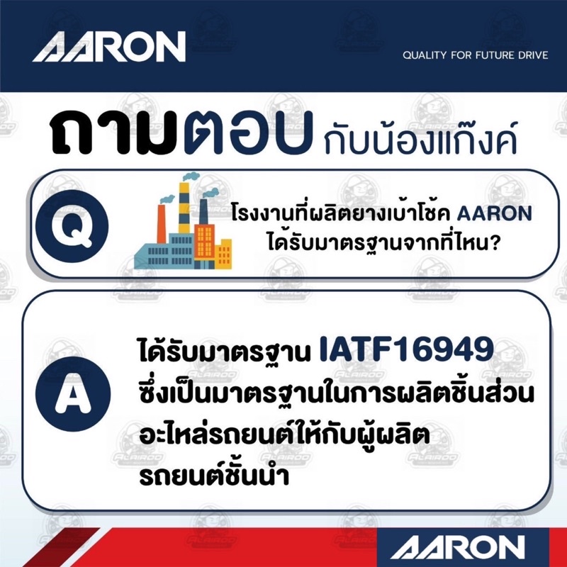 aaron-ยางเบ้าโช๊ค-toyota-vios-ncp93-yaris-ncp91-ปี-2008-2013-oem-ยางเบ้าโช็ค-เบ้าโช็ค-เบ้าโช๊ค