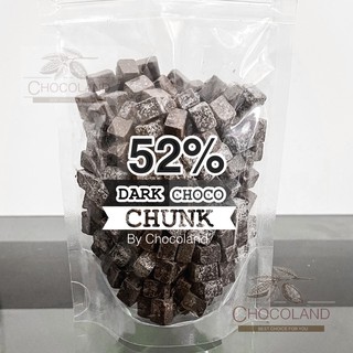 ‼️พร้อมส่ง‼️ Dark Chocolate Chunk 52% ดาร์กช็อกโกแลต ชั้งค์ 52%