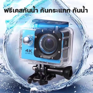 ภาพหน้าปกสินค้าขายดีสุด กล้องกันน้ำ ถ่ายใต้น้ำ กล้องกลางแจ้ง กล้อง 4K WiFi Sport Action Camera กล้องติดหมวก กล้องติดมอไซค์ 30เมตร ที่เกี่ยวข้อง