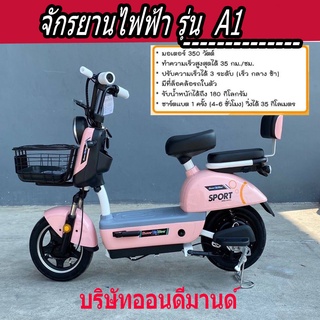 🔥ผ่อน 0% นาน 10 เดือน🔥 มอเตอร์ 450 วัตต์ จอดิจิตอล ไฟเลี้ยวหน้า🔥ปี 2023 FUYU