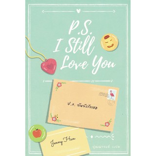 Fathom_  P.S. I Still Love You / ป.ล. ฉันยังรักเธอ / Jenny Han / To All the Boys Ive Loved Before #2