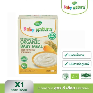 สินค้า Baby Natura อาหารเสริมสำหรับเด็ก รสฟักทอง สูตรสำหรับ เด็กอายุ6เดือน ขึ้นไป (1กล่อง)