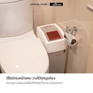 [มีไลฟ์] DKW HH-228LP ถังขยะฝาสวิง BAR 18 ลิตร (มี 10 สีให้เลือก)