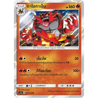 กาโอกาเอ็น AS1a 054/150 Sun &amp; Moon — First Impact (เฟิร์สอิมแพค) การ์ดโปเกมอน ภาษาไทย  Pokemon Card Thai Thailand ของแท้