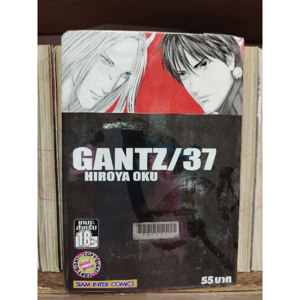 GANTZ เล่ม 1-37 ( ขาดเล่ม 5 , 16 , 34 ) กระดาษเหลือง ( ขายหนังสือสภาพ ...
