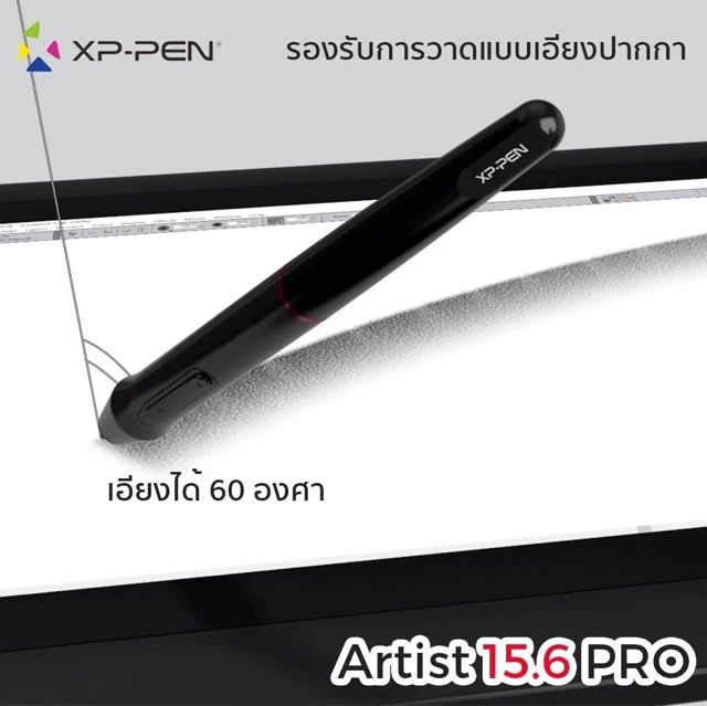 XPPen Artist 15.6 Pro เมาส์ปากกาแบบหน้าจอวาดภาพ ขนาด 15.6 นิ้ว แรงกดปากกา 8192 ระดับ ค่าสี 120% sRGB