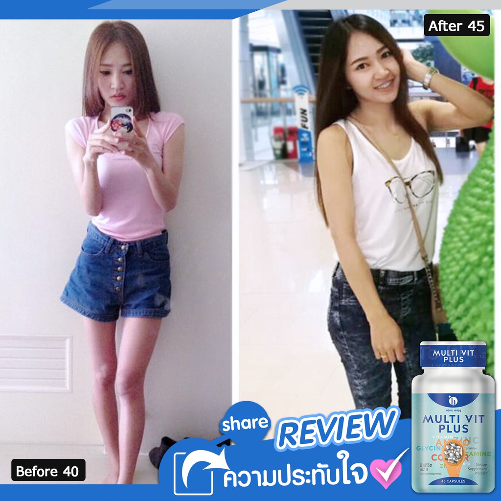 ภาพสินค้าเพิ่มน้ำหนัก มัลติวิตพลัส multivitplus ขนาดทดลอง (14 แคปซูล) จากร้าน realcream บน Shopee ภาพที่ 8