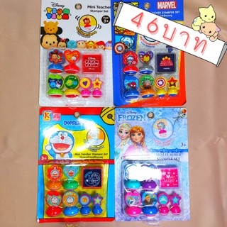 ตรายางคุณครู ลายลิขสิทธิ์แท้ Disney Marvel Doraemon ราคาถูก Mini Teacher Stamper Set