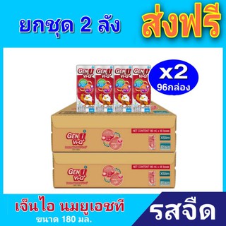 สินค้า Dutch Mill Gen-i UHT ดัชมิลล์ เจ็นไอ นมยูเอชที รสจืด 180 มล. (96 กล่อง/2ลัง)