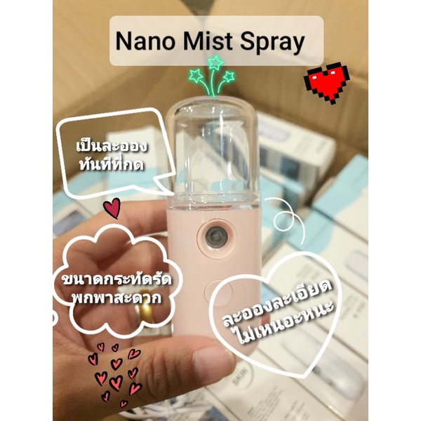 พร้อมส่ง-เครื่องพ่นน้ำแร่นาโนสเปรย์แบบพกพา-nano-mist-sprayer