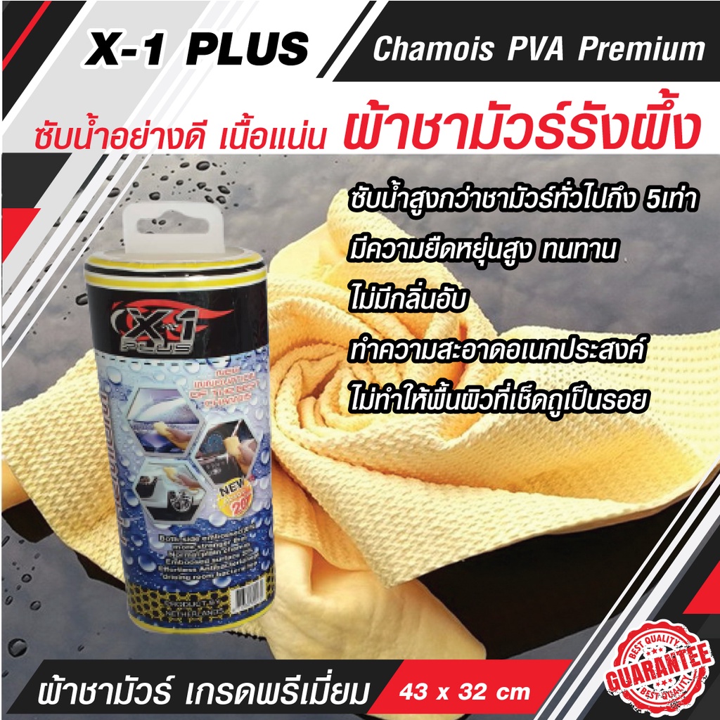 c058-เซ็ทล้างรถ-7-in-1-แชมพูล้างรถ-น้ำยาเช็ดกระจก-น้ำยาทำความสะอาดและเคลือบเบาะ-ผ้าไมโครไฟเบอร์-ผ้าชามัวร์