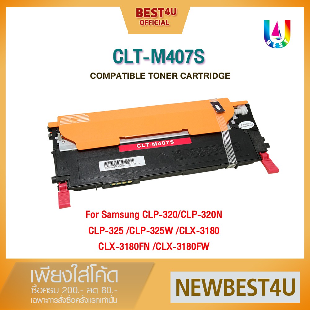 best4u-หมึกเทียบเท่า-clt-407-clt-k407-c-m-y-bk-toner-for-samsung-m407-clp320-clx3180-1500pages-clt407-320-3180-1500