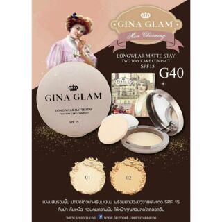 แป้งgina glam