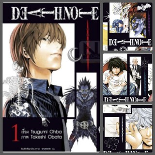 เดธโน๊ต DEATH NOTE เล่ม 1-7 มือ1 พร้อมส่ง