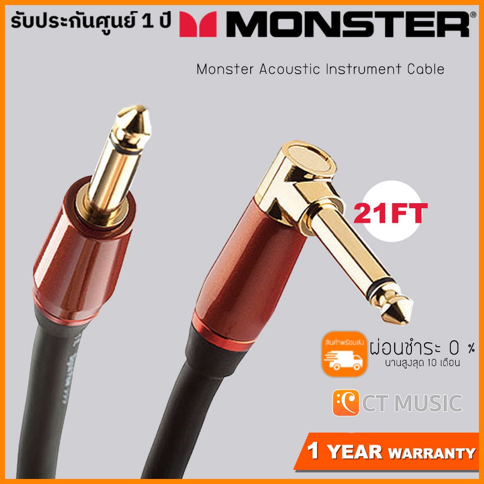 monster-acoustic-21ft-angled-to-straight-instrument-cable-สายสัญญาณ-instrument-cable