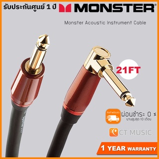 Monster Acoustic 21ft Angled to Straight Instrument Cable สายสัญญาณ Instrument Cable