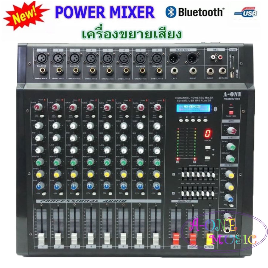 เพาเวอร์มิกเซอร์-ขยายเสียง-8-ch-power-mixer-pmx-808d-8-channel