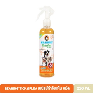 Bearing Tick &amp; Flea Dog Spray แบร์ริ่ง สเปรย์กำจัดเห็บหมัดสำหรับสุนัข 250 มล.