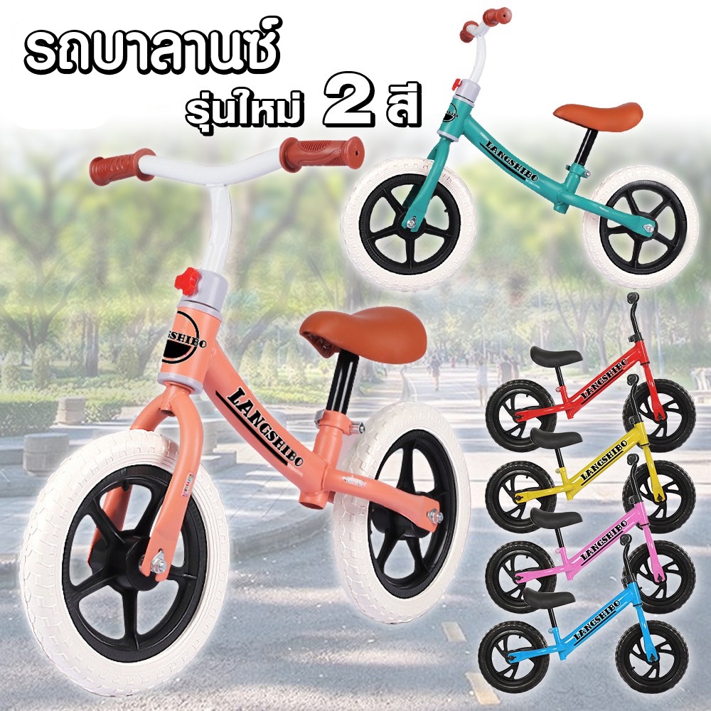 รถบาลานซ์สำหรับเด็ก-รุ่นa-ขนาด-80-cmจักรยานสมดุล-รถแทรกเตอร์สี่ล้อ-จักรยานทรงตัว-จักรยานขาไถมินิ
