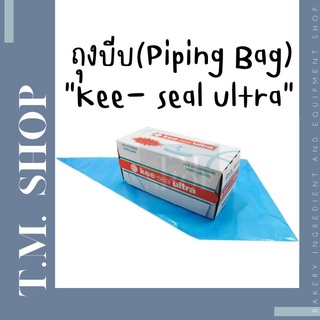 ภาพหน้าปกสินค้าถุงบีบ​ ถุงบีบสีฟ้า Piping​ Bag​ \"Kee-seal​ ultra\" ที่เกี่ยวข้อง