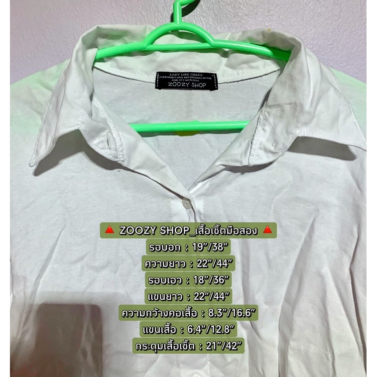 เสื้อเชิ้ตคอปกแขนยาวสีขาว-แบรนด์-zoozy-shop-เสื้อเชิ้ตมือสอง