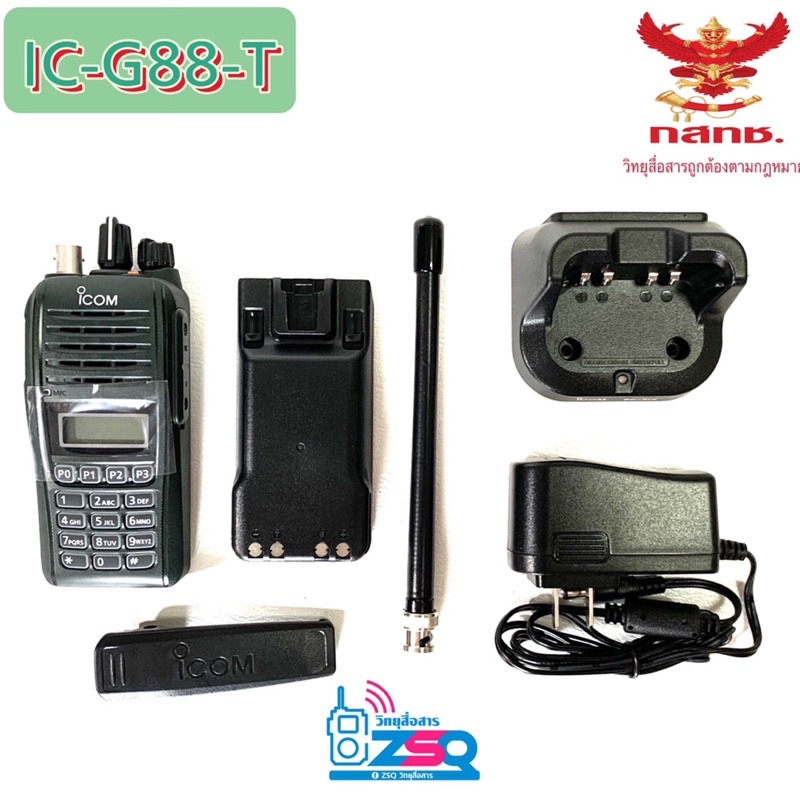 icom-ic-g88-t-เครื่องแท้-มีทะเบียน-นักวิทยุสมัครเล่น-นำไปขออนุญาตมีและใช้ได้