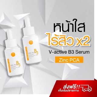 Vikka Vit-Active B3 Zinc X2 เซรั่มหมอกุ้ง รักษาสิว ลดสิว สูตรเข้มข้น ลดเลือนจุดด่าง วิกกาสกินแคร์เซรั่ม vikka skincare