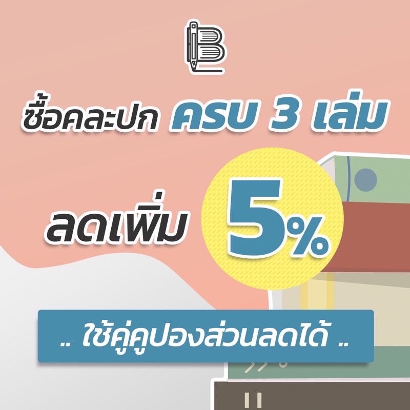 l6wgnj6wลด45เมื่อครบ300-thai-culture-and-behavior-วัฒนธรรมและพฤติกรรมของคนไทย-ruth-benedict