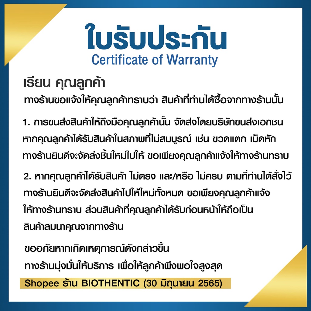 ภาพสินค้าแคลเซียม แอลทรีโอเนต แมกนีเซียม วิตามินดี ซิงค์ ไบโอเธนทิค Calcium L-Threonate Vitamin D Biothentic จากร้าน biothentic.2022 บน Shopee ภาพที่ 8