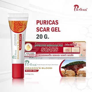 Puricas dragons blood scar gel เพียวริก้าส์ ดราก้อนบลัด มี 3 ขนาดให้เลือก