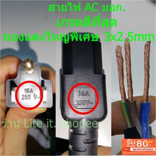 ราคาและรีวิวสายไฟ AC Power มอก. ทองแดงใหญ่พิเศษ 3x2.5 mm เกรดดีที่สุด เครื่องขุด bitcoin