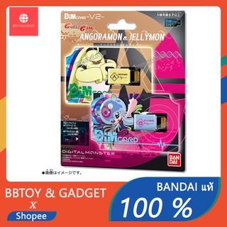 DimCard-V2- Angoramon &amp; Jerimon digimon Vb Vital bracelet ของเล่น ของสะสม 🔥ของแท้ 100% 🔥